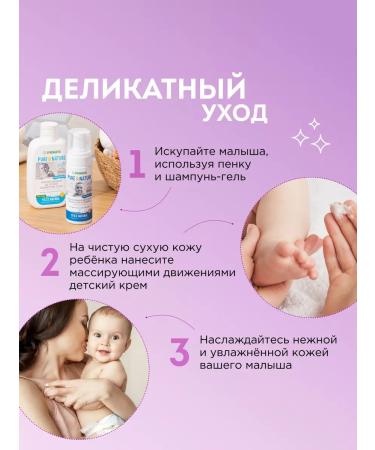 SYNERGETIC Children's cream for daily care 0+ 75 ml - Buy Online on GoSupps.com