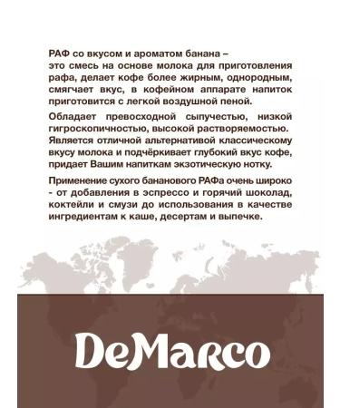 DeMarco Raf with the taste of a banana a soluble drink 1 kg - Buy Online on GoSupps.com