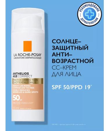 LA Roche-Posay Anti -aging SS face cream SPF 50 PPD 19 Anthelios - Buy Online on GoSupps.com