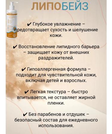 Lipobase Body emulsion 400 ml 1pc - Buy Online on GoSupps.com