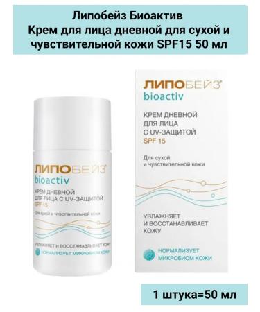 Lipobase Facial cream daily 50 ml 1pc