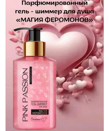 BelikaM Pink Passion Gel-hemmer (new design round bottle)