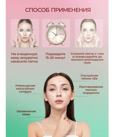 Gegemoon Paths for the eyes from edema and bags anti -aging 60 pieces - Buy Online on GoSupps.com