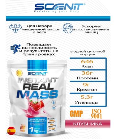 Scenit Nutrition Gainer for gaining mass Real Mass 1000g. The taste of strawberries