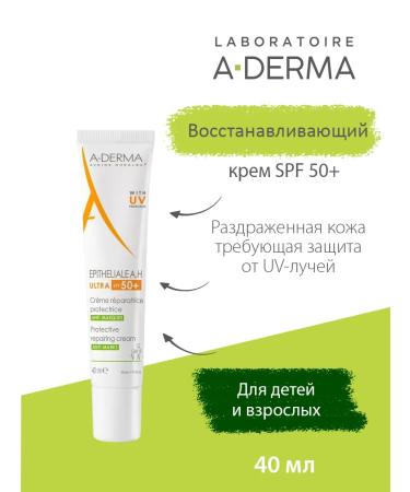 ADERMA Epithele Ultra Protective Cream 40ml SPF50+