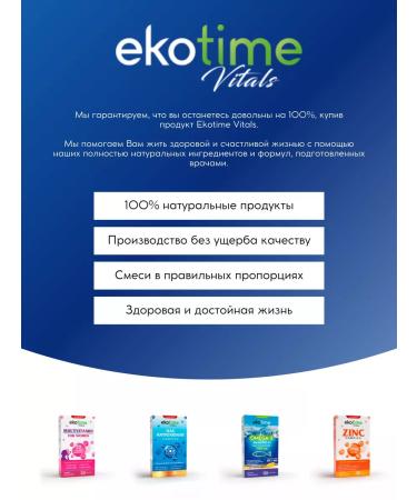 ecotime Vitamin with 10 000 mg with bioflavonoids - Buy Online on GoSupps.com