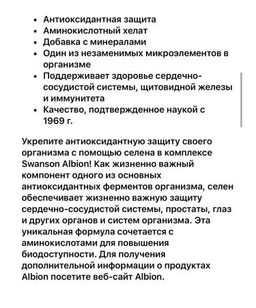 Swanson Selenium vitamins - Buy Online on GoSupps.com