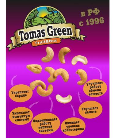 Thomas Green Cashew fried dried without salt 1.5 kg of dry roasting - Buy Online on GoSupps.com