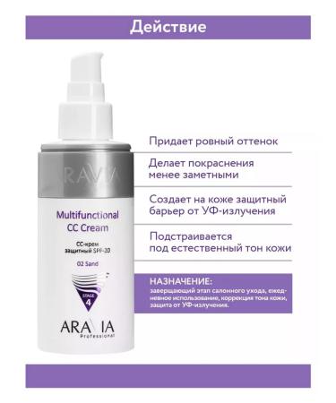 ARAVIA Professional SS-cream protective SPF-20 150 ml - Buy Online on GoSupps.com
