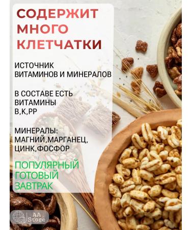 Kuntsevo Wheat with a taste of caramel + honey muesli flakes 2x175g - Buy Online on GoSupps.com