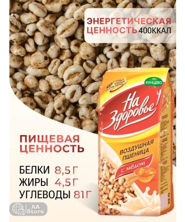 Kuntsevo Wheat with a taste of caramel + honey muesli flakes 2x175g - Buy Online on GoSupps.com