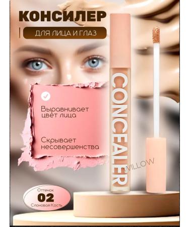 WiIIow Face concealer