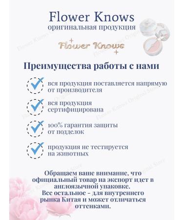 Flower Knows Original Gloss for the lips Violet Straberry Rococo 04 - Buy Online on GoSupps.com