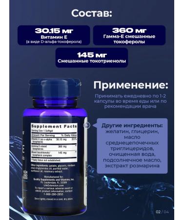 Life extension Vitamin e capsule Gamma E for the nervous system and immunity - Buy Online on GoSupps.com