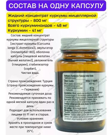 Venatura Turcumin in the capsules of Turkish - Buy Online on GoSupps.com