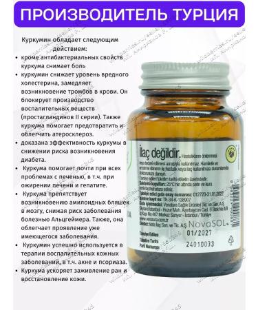 Venatura Turcumin in the capsules of Turkish - Buy Online on GoSupps.com