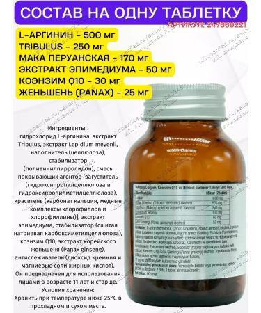 VeNatura L-Arginine T rkiye - Buy Online on GoSupps.com