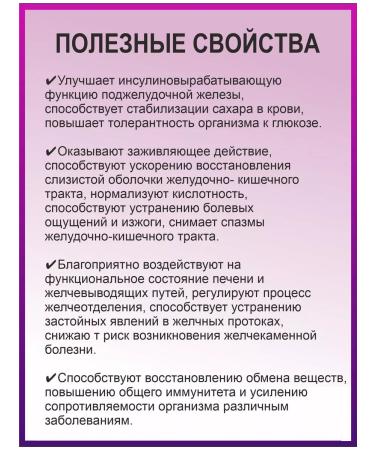 bee and man For the pancreas of herbal collection - Buy Online on GoSupps.com