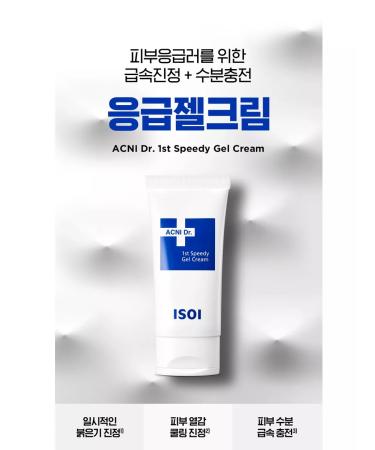 ISOI Acni Dr. 1 ST Speedy Gel Cream - Buy Online on GoSupps.com