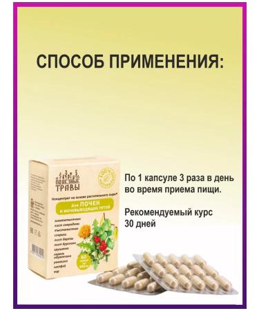 bee and man Renal herbal collection - Buy Online on GoSupps.com