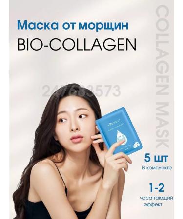 BIODANCE Hydrogel face mask with collagen moisturizing spa