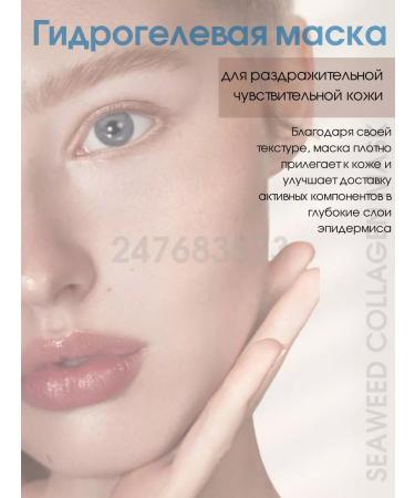 BIODANCE Hydrogel face mask with collagen moisturizing spa - Buy Online on GoSupps.com