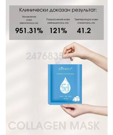 BIODANCE Hydrogel face mask with collagen moisturizing spa - Buy Online on GoSupps.com