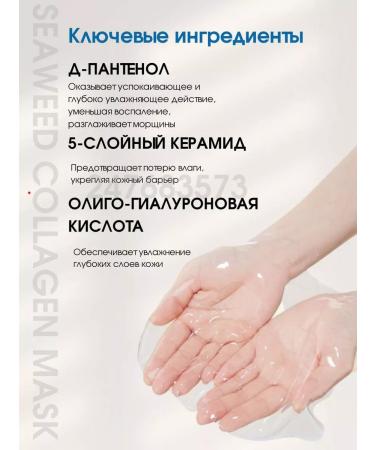 BIODANCE Hydrogel face mask with collagen moisturizing spa - Buy Online on GoSupps.com