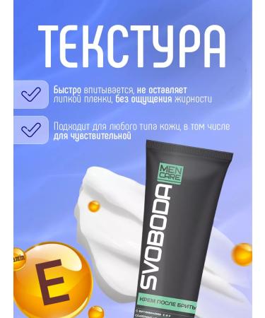 FREEDOM Cream after shaving men's face set 2pcs*75g - Buy Online on GoSupps.com