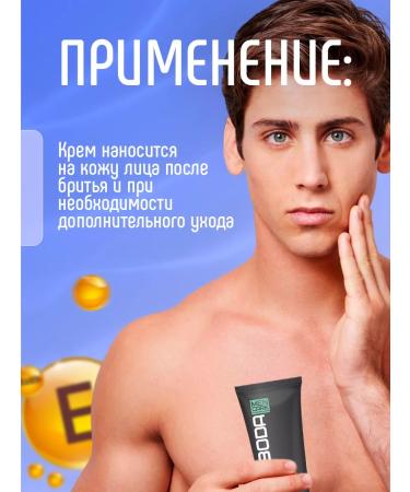 FREEDOM Cream after shaving men's face set 2pcs*75g - Buy Online on GoSupps.com