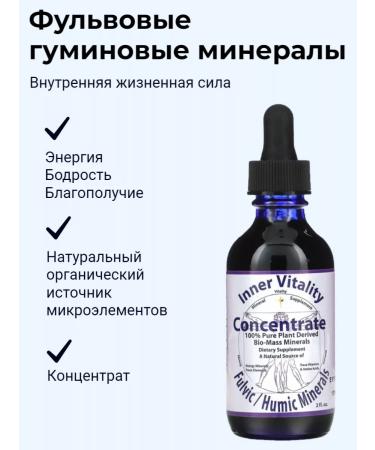 Morningstar Minerals Fulvic Humin Minerals Fulvic Humic Minerals 60 ml