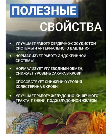 Mushrooms Today Ezhovik Cordyculia Cordyceps trames in capsules 60 - Buy Online on GoSupps.com