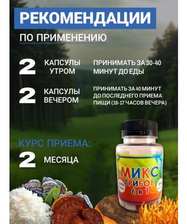 Mushrooms Today Ezhovik Cordyculia Cordyceps trames in capsules 60 - Buy Online on GoSupps.com