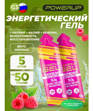 Powerup Drinking gel Gel +na +k +caffeine 5 x 50 g raspberries