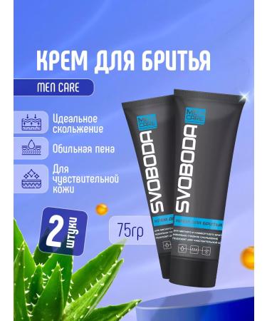 FREEDOM Facial shaving cream set 2pcs*75g