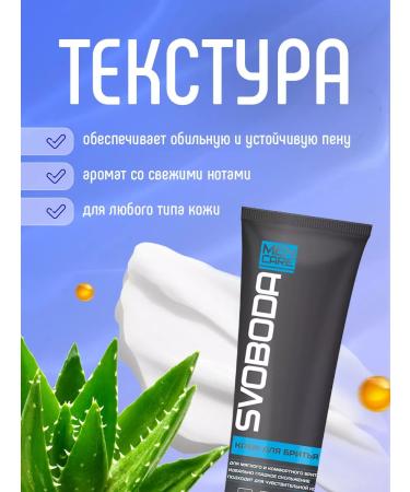 FREEDOM Facial shaving cream set 2pcs*75g - Buy Online on GoSupps.com