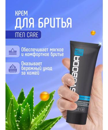 FREEDOM Facial shaving cream set 2pcs*75g - Buy Online on GoSupps.com