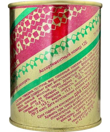 Berezovsky MeatCanning Plant Canned food - chopped stew 338 g - 3 pcs - Buy Online on GoSupps.com