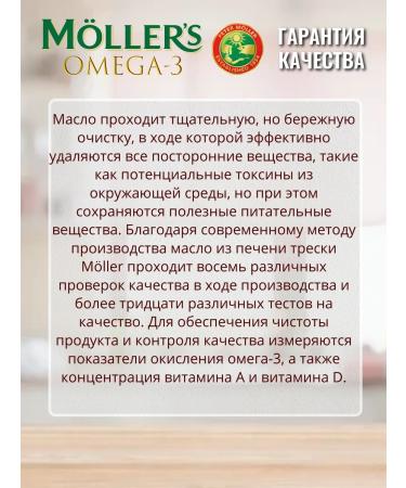 Moller Omega 3 tupla fish fat with vitamin D3 150 capsules - Buy Online on GoSupps.com