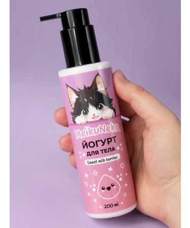 Meikuneko Yogurt cream after depilation and shaving - Buy Online on GoSupps.com