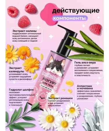 Meikuneko Yogurt cream after depilation and shaving - Buy Online on GoSupps.com