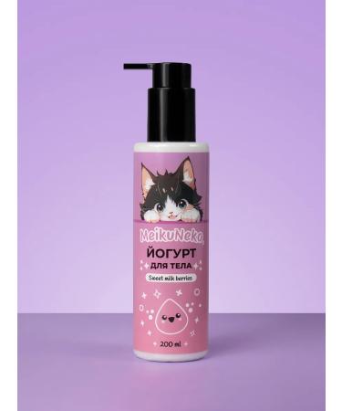 Meikuneko Yogurt cream after depilation and shaving - Buy Online on GoSupps.com