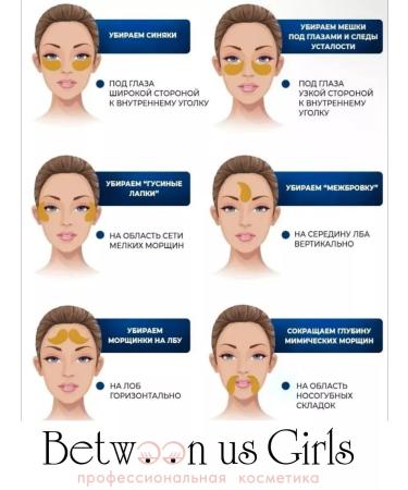 Between us girls Paths for the eyes of hydrogel with a rose - Buy Online on GoSupps.com