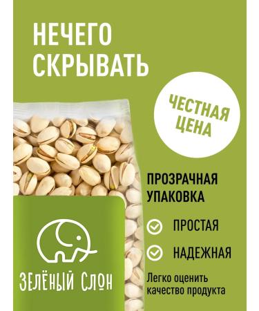 Green elephant Pistachios fried salted xxl 1 kg - Buy Online on GoSupps.com