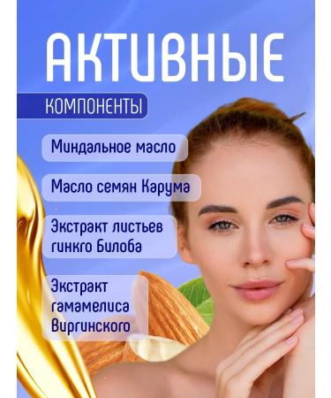 FREEDOM Skin cream around the eyes from dark circles and wrinkles 2pcs*45ml - Buy Online on GoSupps.com