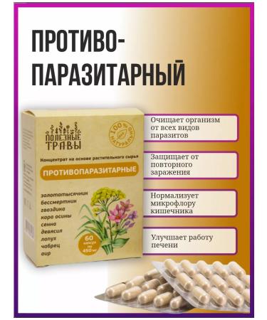 bee and man Antiparasitar grass collection in capsules