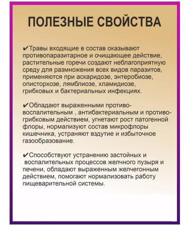 bee and man Antiparasitar grass collection in capsules - Buy Online on GoSupps.com