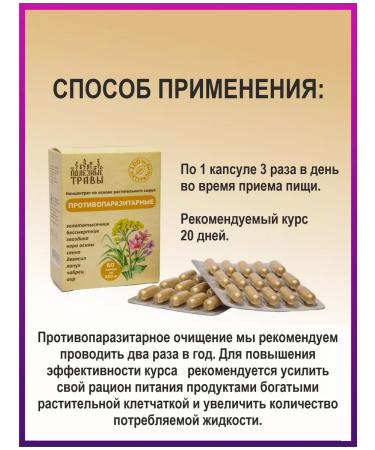 bee and man Antiparasitar grass collection in capsules - Buy Online on GoSupps.com