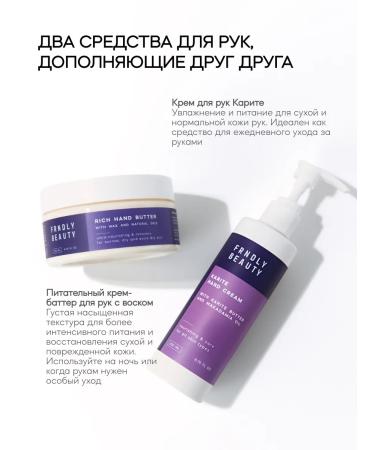 FRENDLY beauty Nourishing cream-batter for hand with wax 200 ml - Buy Online on GoSupps.com