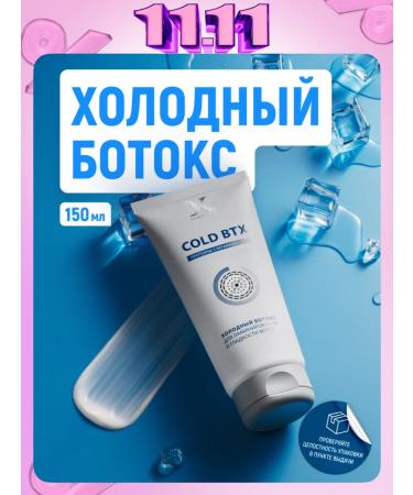 JKeratin Cold Botox for smooth hair Cold BTX 150 ml